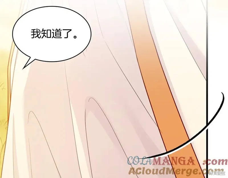 瘋狗少爺總是很興奮,第25话,第161张