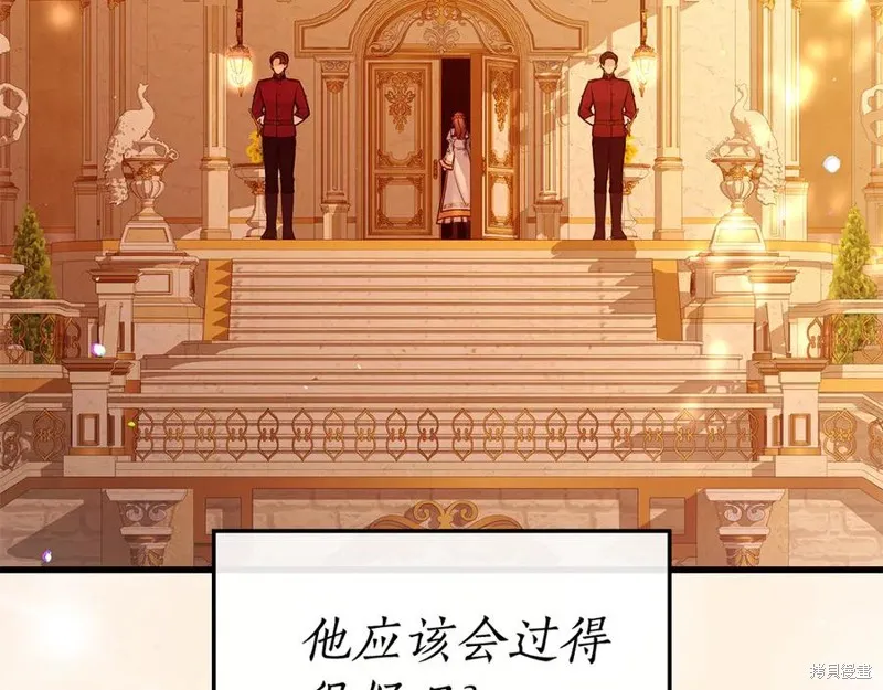 瘋狗少爺總是很興奮,第25话,第166张