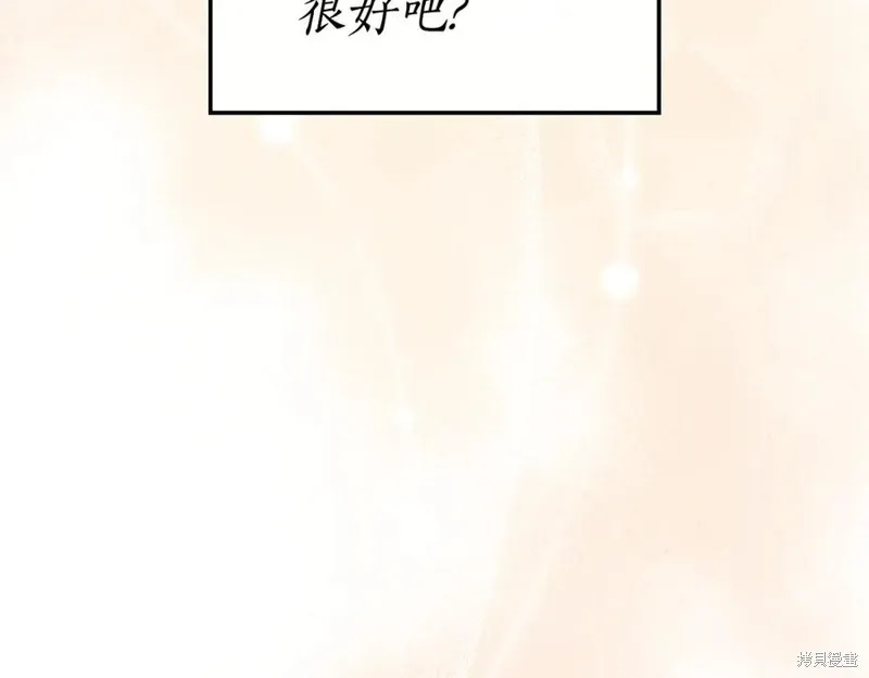 瘋狗少爺總是很興奮,第25话,第167张