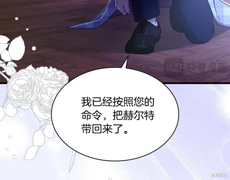 瘋狗少爺總是很興奮,第25话,第180张