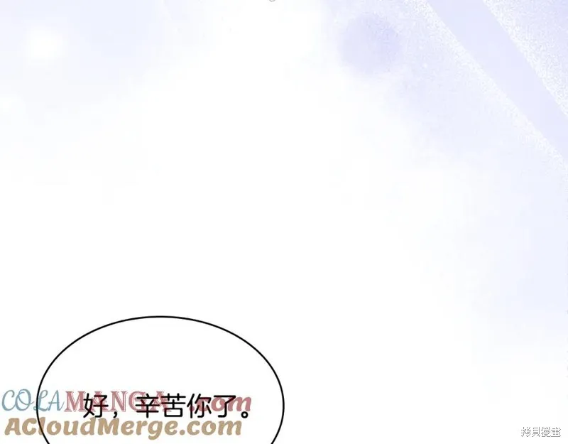 瘋狗少爺總是很興奮,第25话,第181张