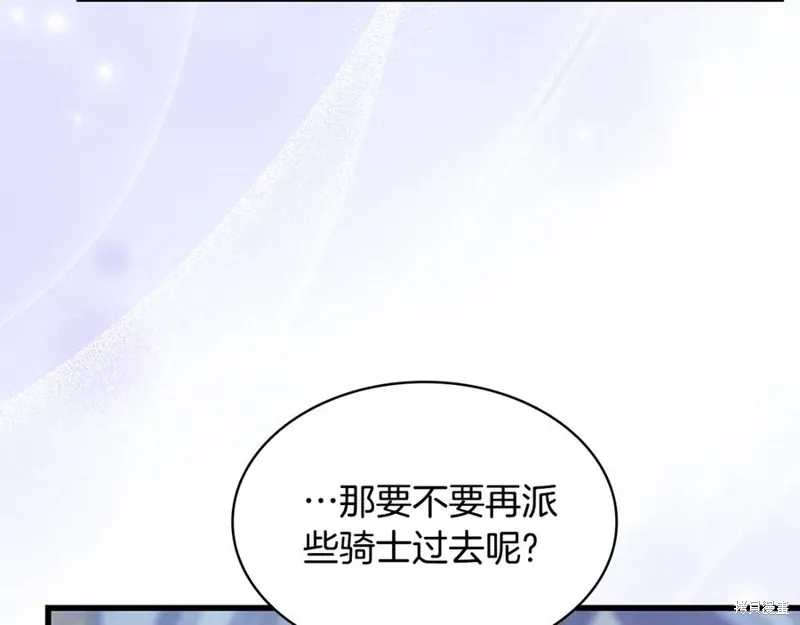 瘋狗少爺總是很興奮,第25话,第187张