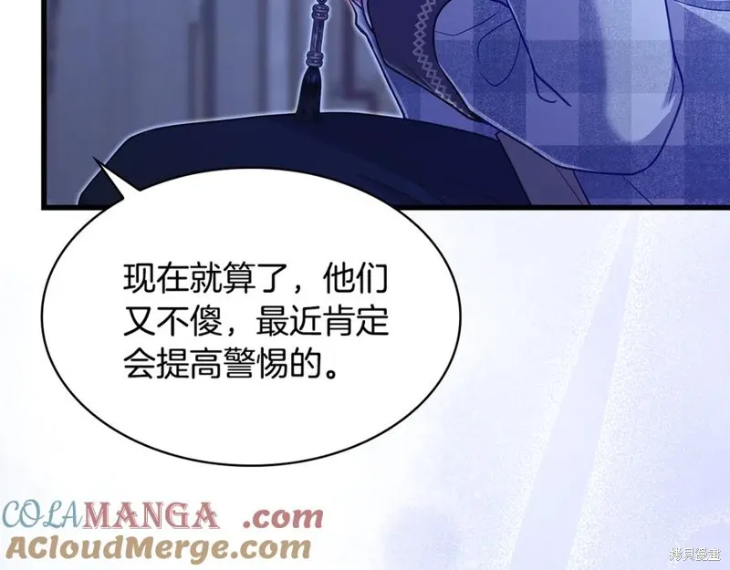 瘋狗少爺總是很興奮,第25话,第189张