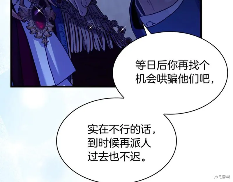 瘋狗少爺總是很興奮,第25话,第192张