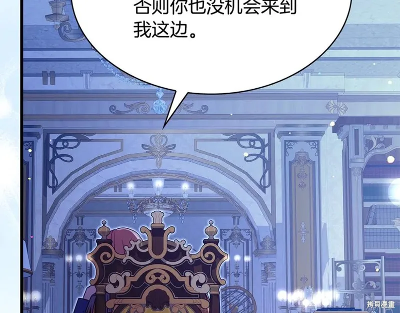瘋狗少爺總是很興奮,第25话,第194张