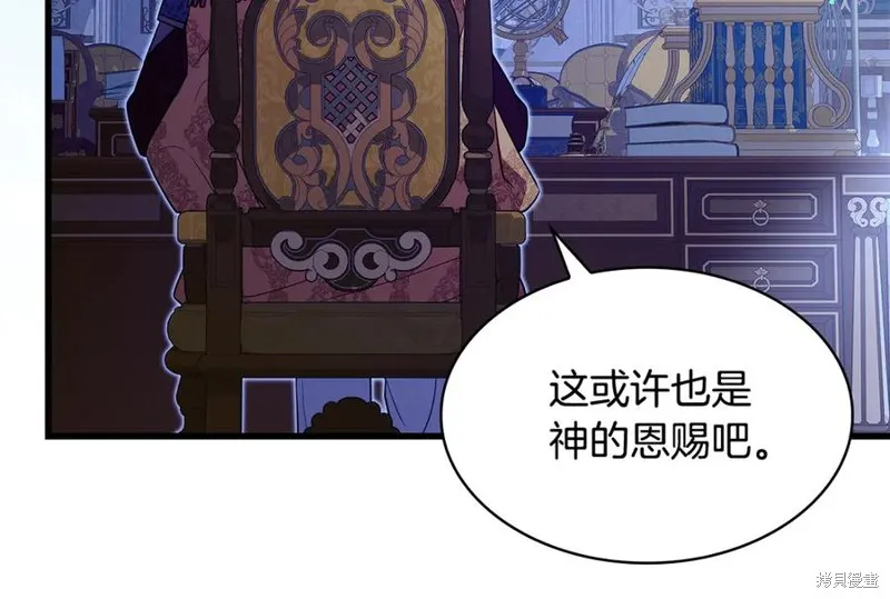 瘋狗少爺總是很興奮,第25话,第195张