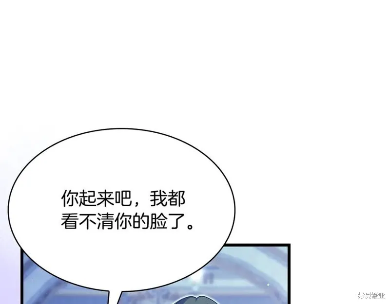 瘋狗少爺總是很興奮,第25话,第196张