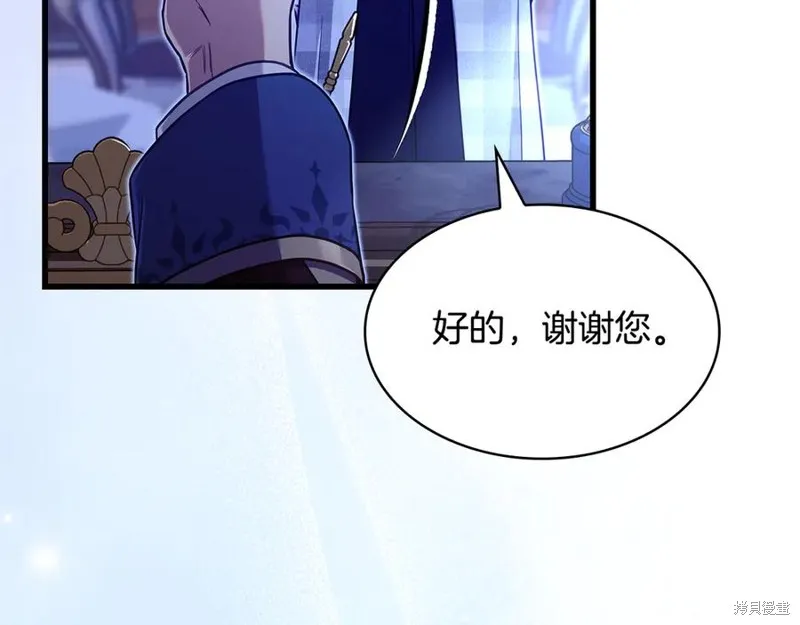 瘋狗少爺總是很興奮,第25话,第198张