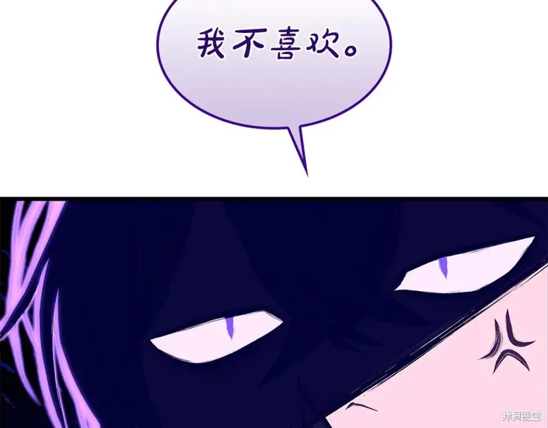 瘋狗少爺總是很興奮,第25话,第20张