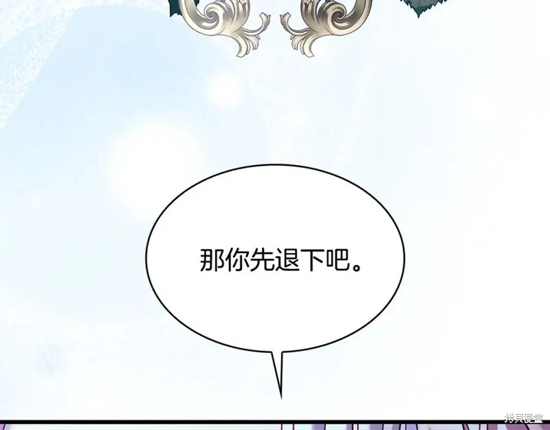 瘋狗少爺總是很興奮,第25话,第206张