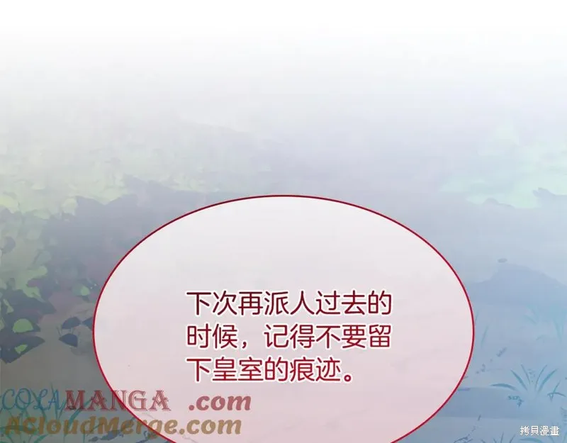 瘋狗少爺總是很興奮,第25话,第209张