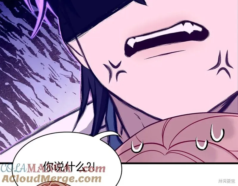 瘋狗少爺總是很興奮,第25话,第21张