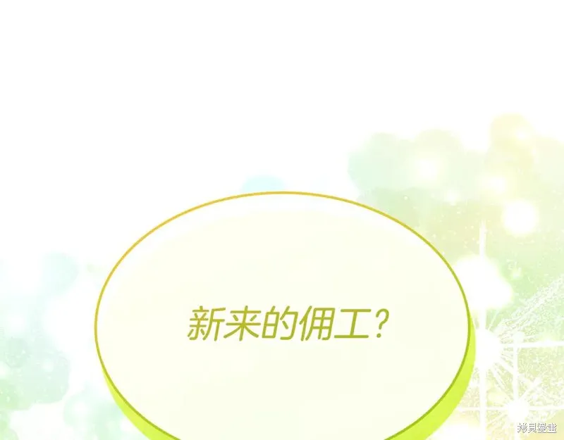 瘋狗少爺總是很興奮,第25话,第224张