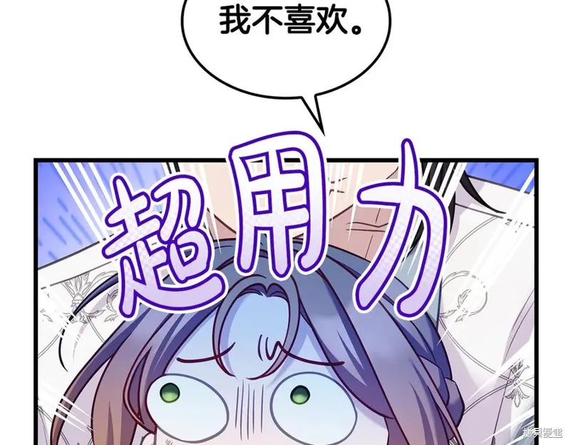 瘋狗少爺總是很興奮,第25话,第23张