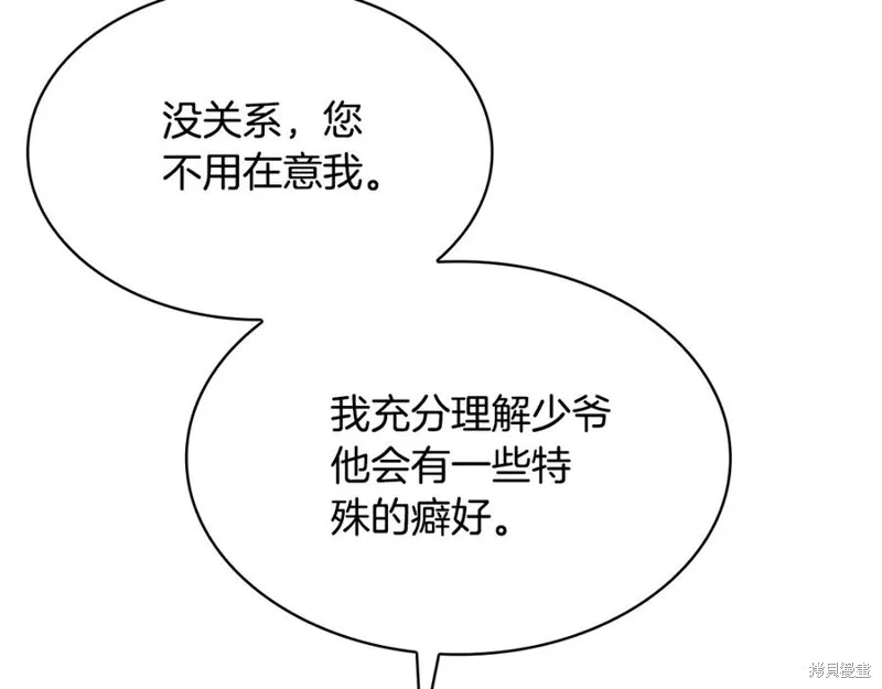 瘋狗少爺總是很興奮,第25话,第230张