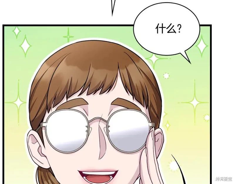 瘋狗少爺總是很興奮,第25话,第231张