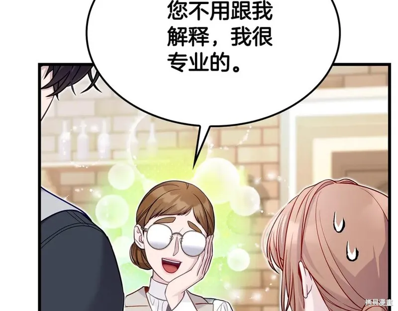 瘋狗少爺總是很興奮,第25话,第234张