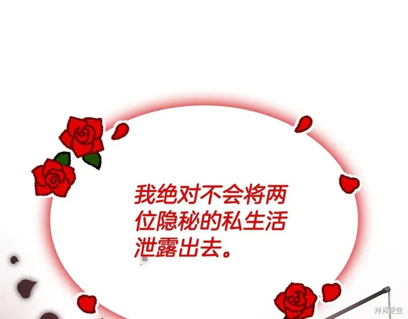 瘋狗少爺總是很興奮,第25话,第236张