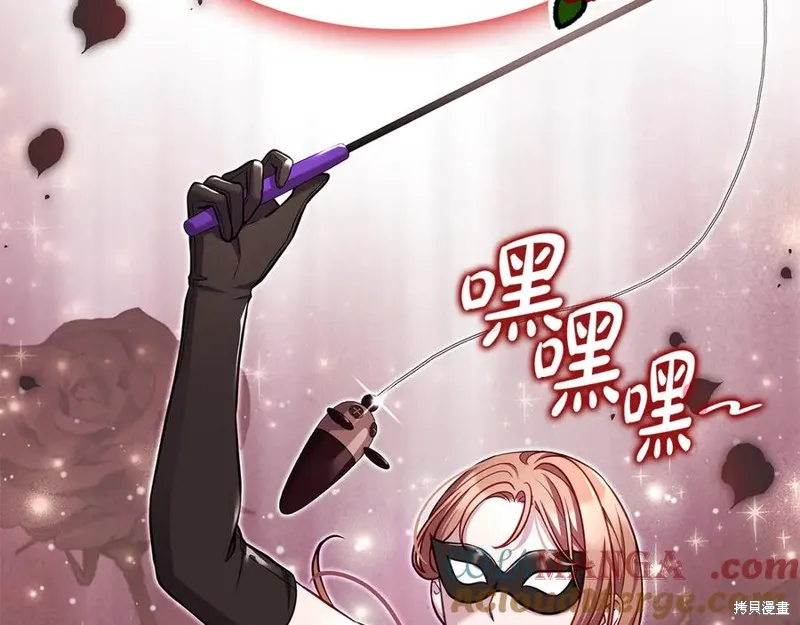 瘋狗少爺總是很興奮,第25话,第237张