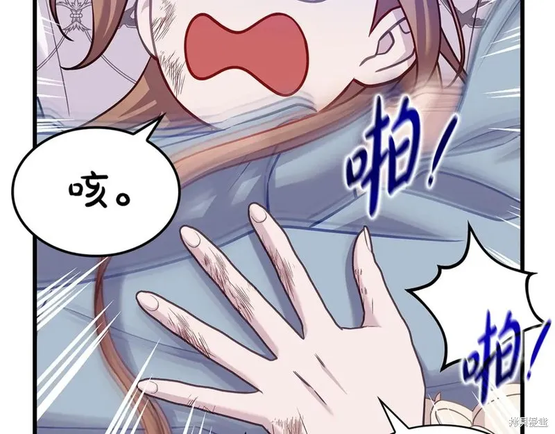 瘋狗少爺總是很興奮,第25话,第24张