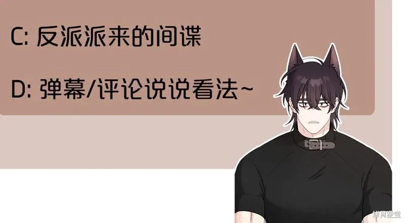 瘋狗少爺總是很興奮,第25话,第242张