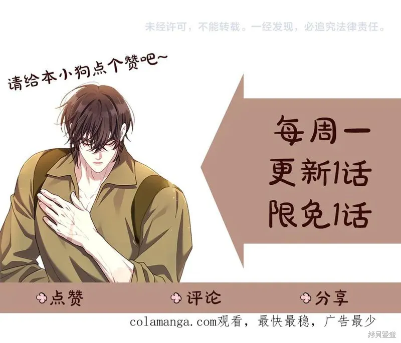 瘋狗少爺總是很興奮,第25话,第243张