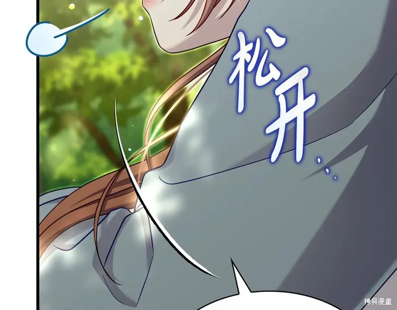 瘋狗少爺總是很興奮,第25话,第30张