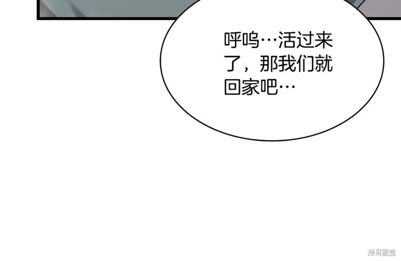 瘋狗少爺總是很興奮,第25话,第31张