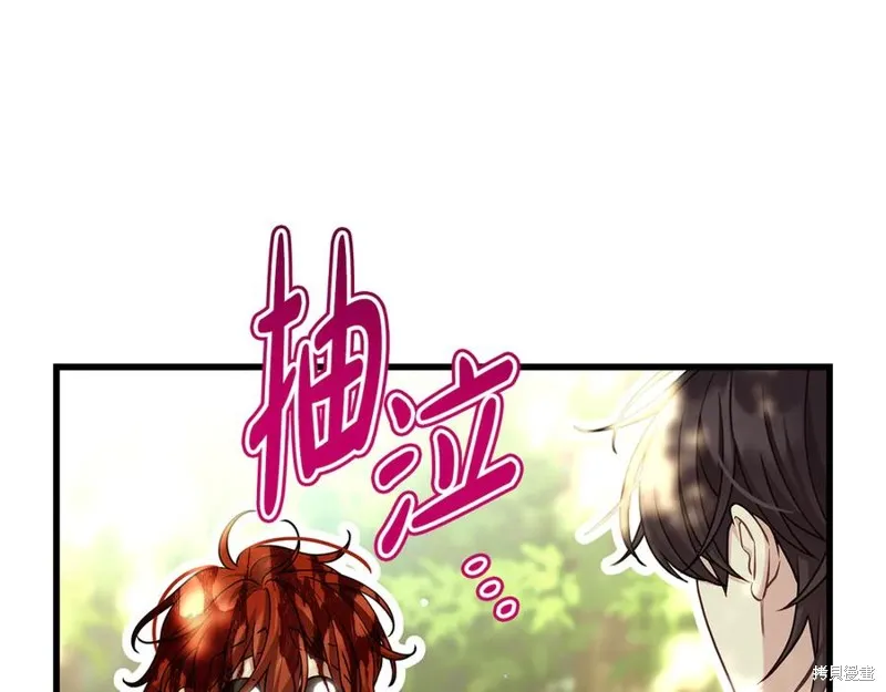 瘋狗少爺總是很興奮,第25话,第32张