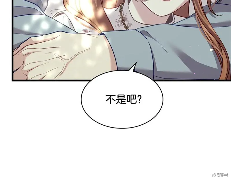 瘋狗少爺總是很興奮,第25话,第36张