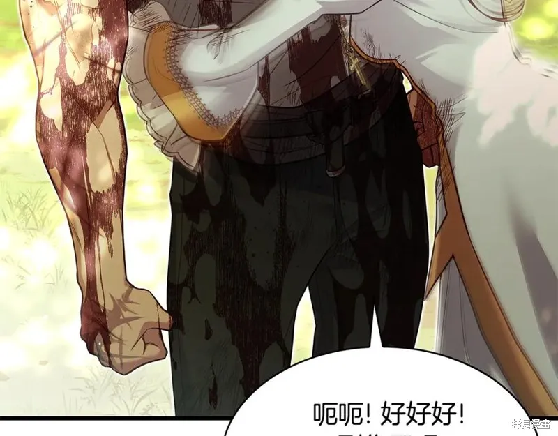 瘋狗少爺總是很興奮,第25话,第4张