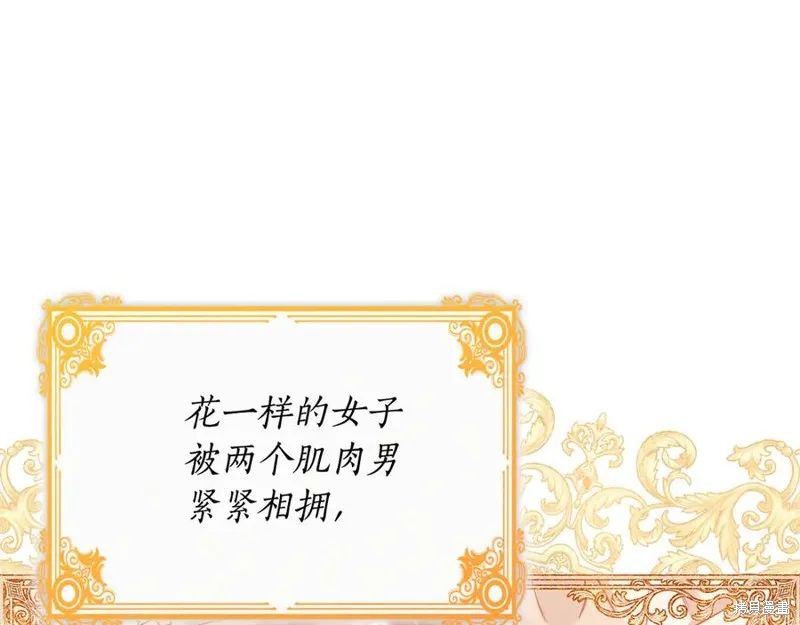 瘋狗少爺總是很興奮,第25话,第42张