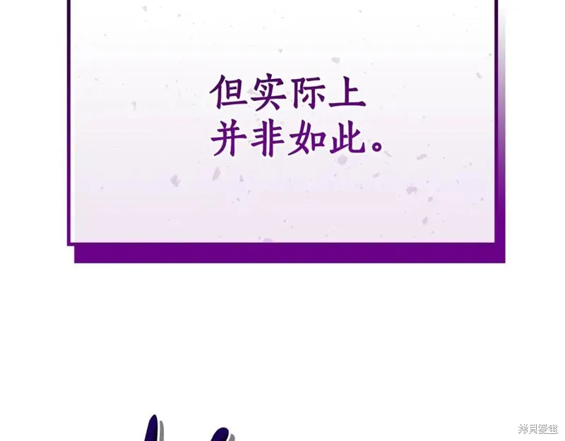 瘋狗少爺總是很興奮,第25话,第46张