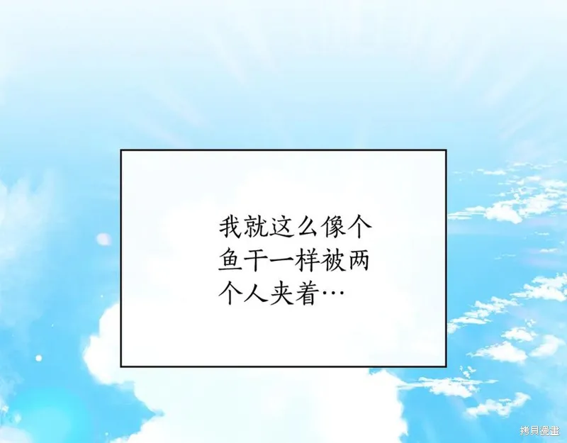 瘋狗少爺總是很興奮,第25话,第50张