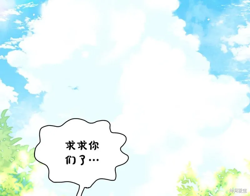 瘋狗少爺總是很興奮,第25话,第51张