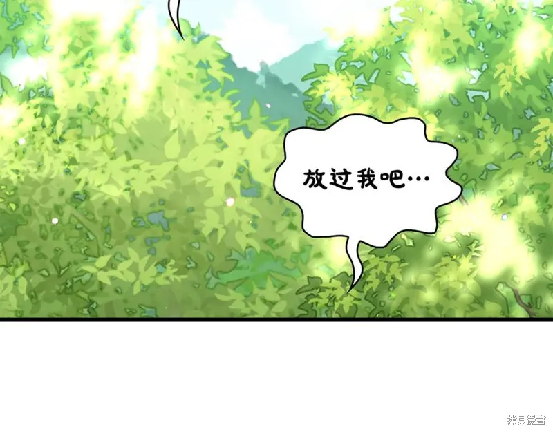 瘋狗少爺總是很興奮,第25话,第52张