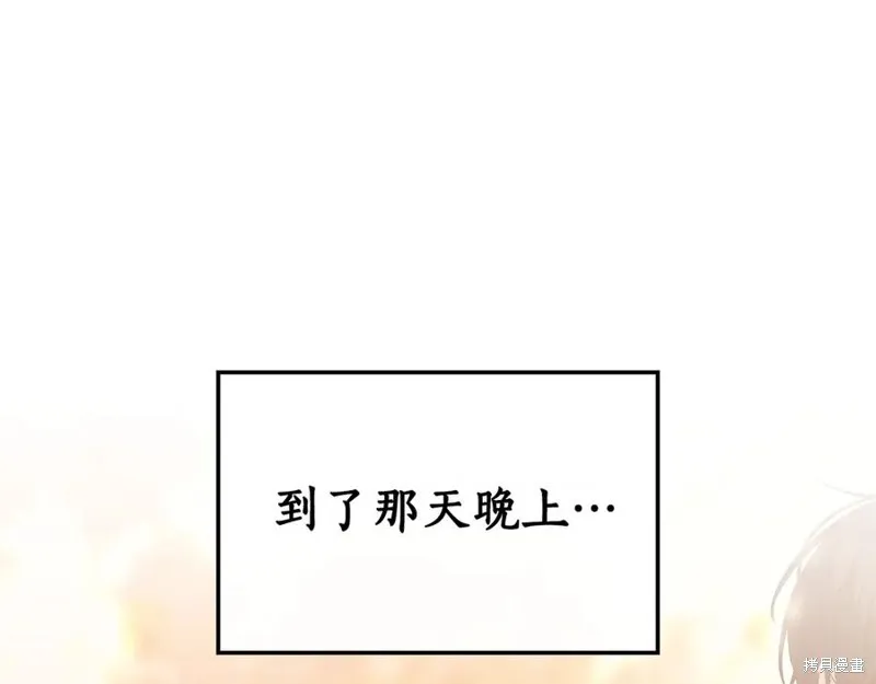 瘋狗少爺總是很興奮,第25话,第54张
