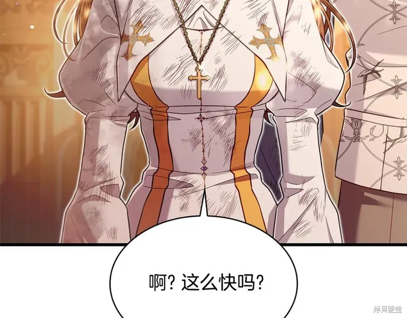 瘋狗少爺總是很興奮,第25话,第56张
