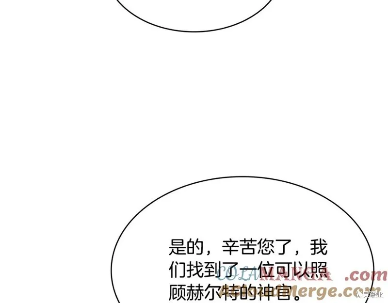 瘋狗少爺總是很興奮,第25话,第57张
