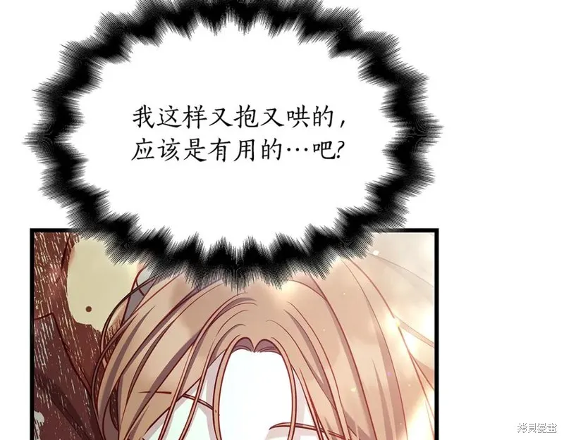 瘋狗少爺總是很興奮,第25话,第6张