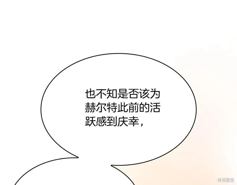 瘋狗少爺總是很興奮,第25话,第60张