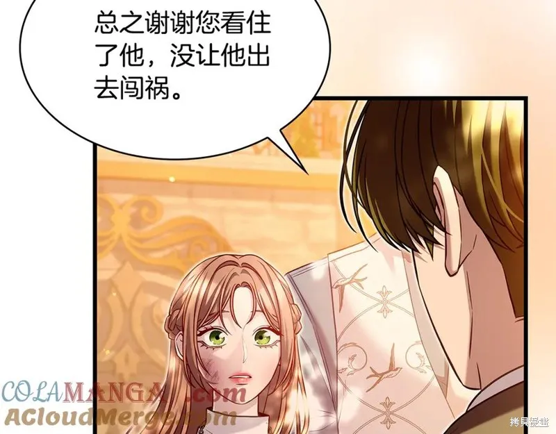 瘋狗少爺總是很興奮,第25话,第61张
