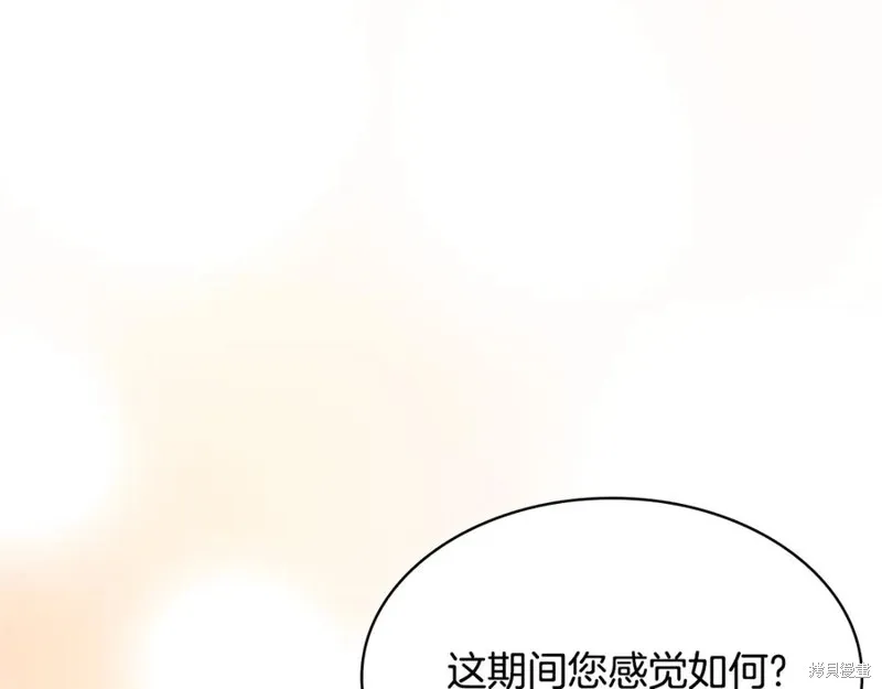瘋狗少爺總是很興奮,第25话,第63张