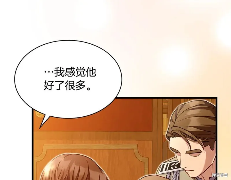 瘋狗少爺總是很興奮,第25话,第66张