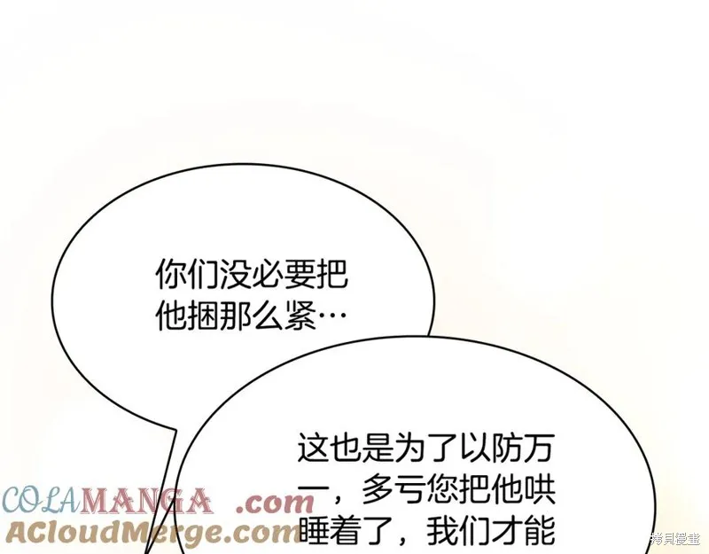 瘋狗少爺總是很興奮,第25话,第69张