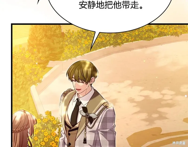 瘋狗少爺總是很興奮,第25话,第70张