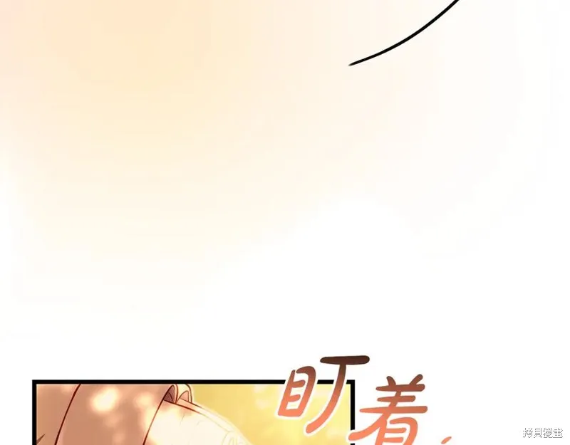 瘋狗少爺總是很興奮,第25话,第74张