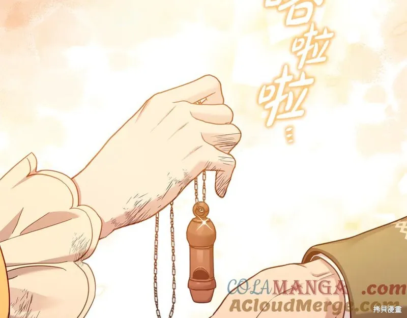 瘋狗少爺總是很興奮,第25话,第77张
