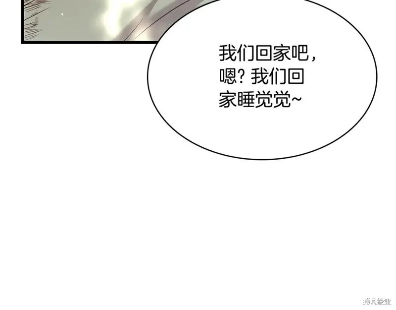瘋狗少爺總是很興奮,第25话,第8张