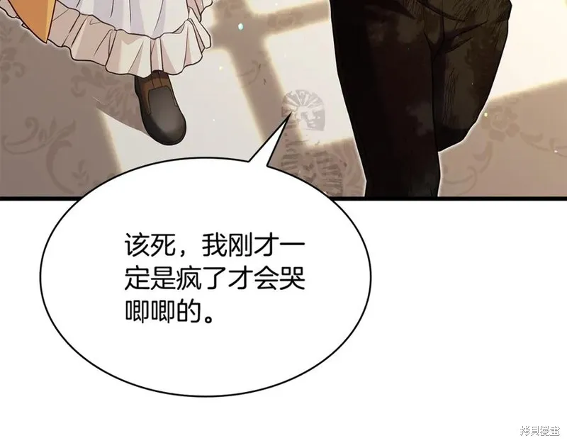 瘋狗少爺總是很興奮,第25话,第83张